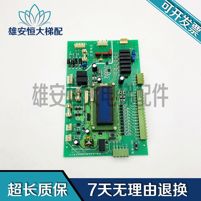 电梯配件/电梯主板TWJ-DV-11A/0451-83228155 现货出售 质量保障