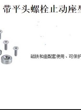 HXCC8 HXCC10 HXCC12 HXCC15 HXCC20 HXCC25带座磁铁螺丝型