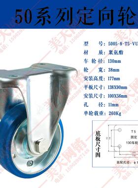 nansin南星重型脚轮5寸钢芯聚氨酯万向轮固定轮5005-8-T5-VU M130
