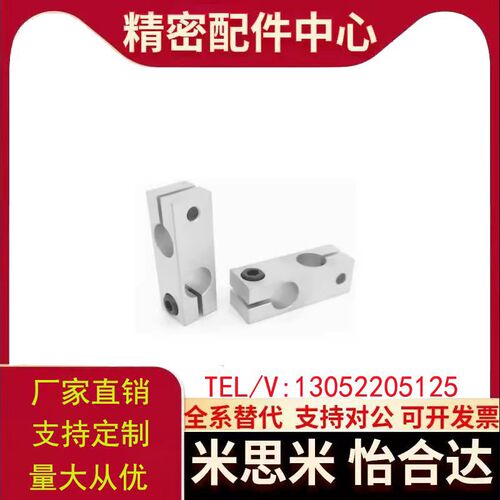 RDE21/RDE22-D6/D8/D10/D12/D15/D16/D20/D25/D30/D35支柱固定夹