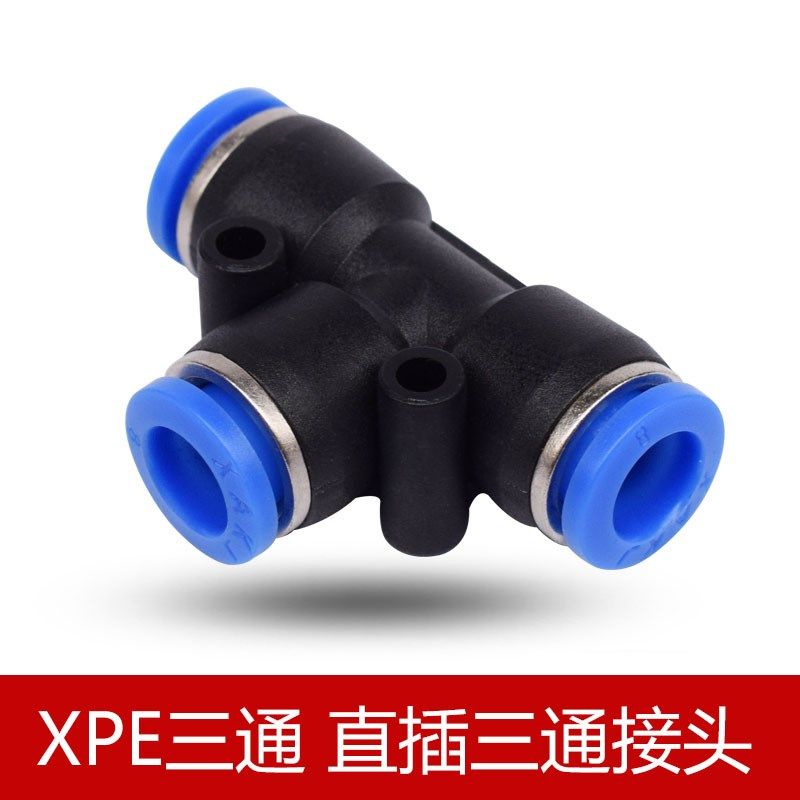 气动接头XPE三通接头SPE681012快速气管PE三通软管接快插接头蓝色