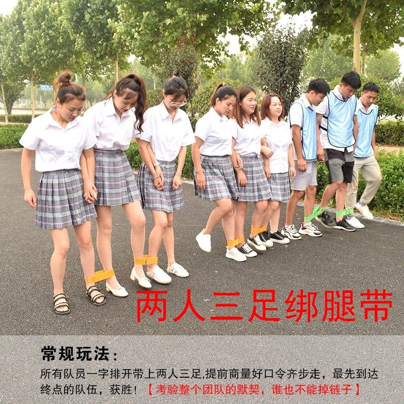 两人三足绑腿带多人团队游戏道具2人3足儿童绑脚绳二人三足魔术贴,标准件/零部件/工业耗材,输送带/传送带,淘宝优惠券,粉丝福利购,淘宝优惠卷