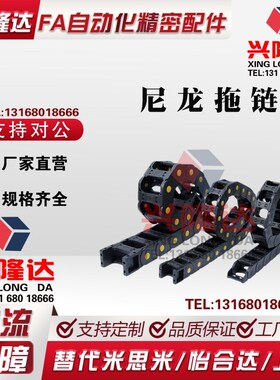 拖链 VBK21-F20 F30 F40 F50 F60-R38-N10 N15 N20 N25 N30 -VEK2