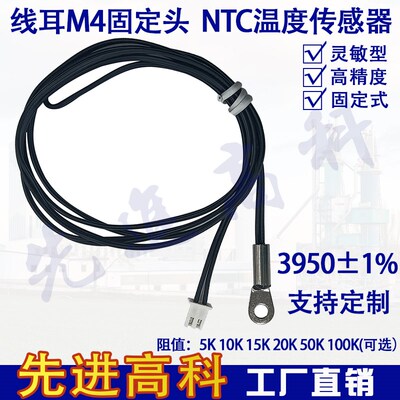 NTC圆线耳M4温度传感器B3950 B3470 B3435阻值5K10K20K15K50K100K