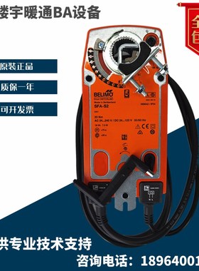 搏力谋SFA-S2/LF24-S/NFA/EF230A-S2/EF24A-SR弹簧复位风阀执行器