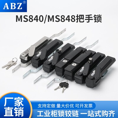 ABZ 充电桩柜门锁MS840-1P-2新能源机柜锁MS848天地连杆锁MS801