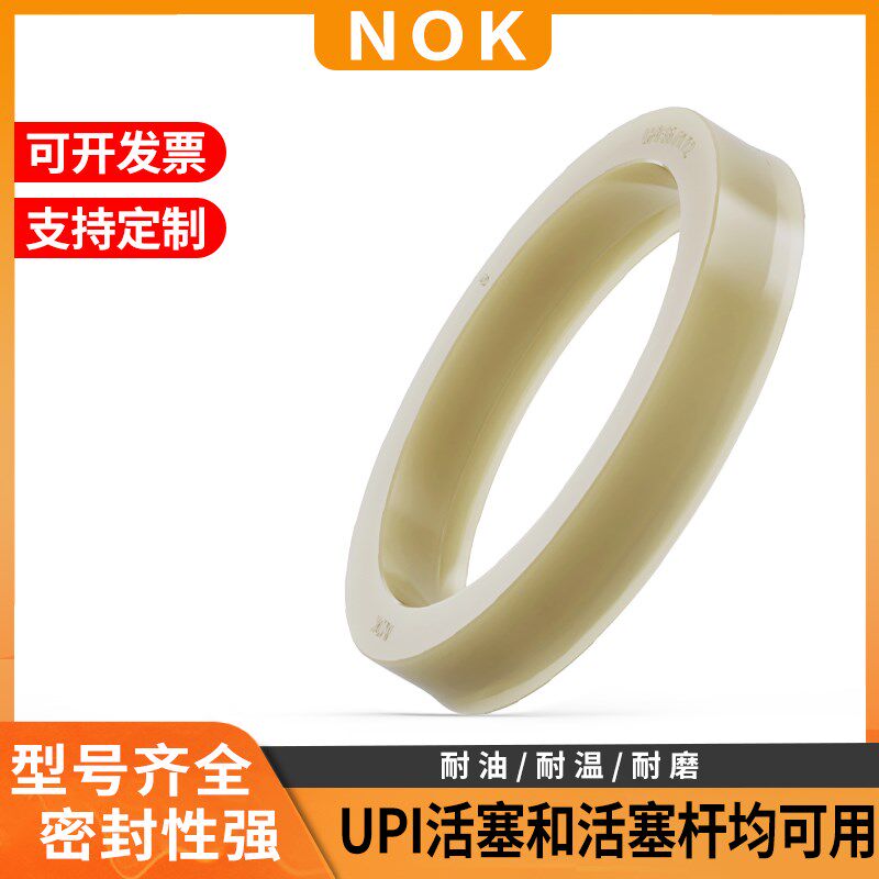 NOK聚氨酯进口密封圈液压油缸活塞/孔轴杆用UPI355 70 80 400*22