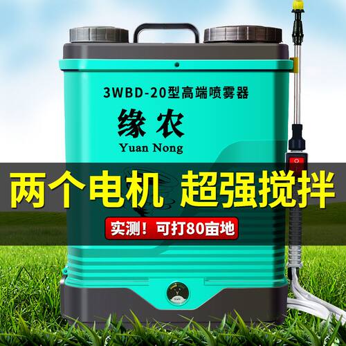 搅拌式喷雾器农用电动高压锂电池喷药机新型喷壶揹负式自动喷洒器