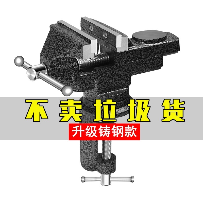台钳小型多功能家用万向迷你小台虎桌钳工作台桌平口360度台虎钳,标准件/零部件/工业耗材,输送带/传送带,淘宝优惠券,粉丝福利购,淘宝优惠卷