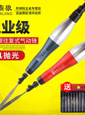 霸狼气动超声波打磨机省模具抛光机左右摆研磨往复锉刀机BL-07U