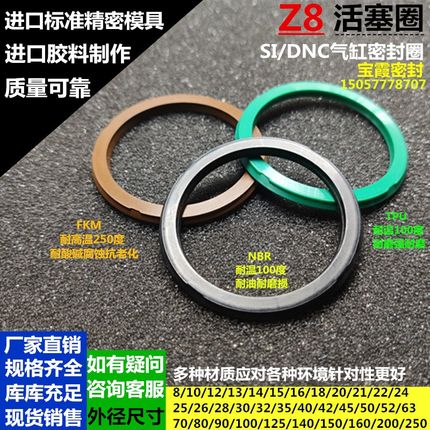 橡胶氟胶聚氨酯Z8密封圈100*90/90*80/80*70/63*53/50*42*4.25