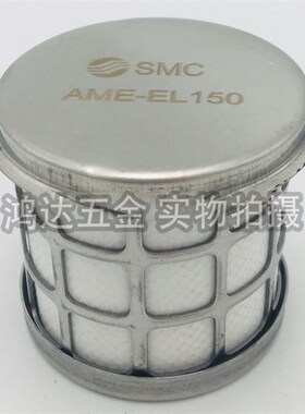 替代SMC款AM-EL150 AME-EL150 AMD-EL150 AFF级精密过滤器滤芯