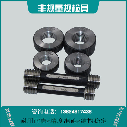 石油塞环规螺纹塞规光滑NC10-6 12-6 13-6 16-6钻杆管线管通止规