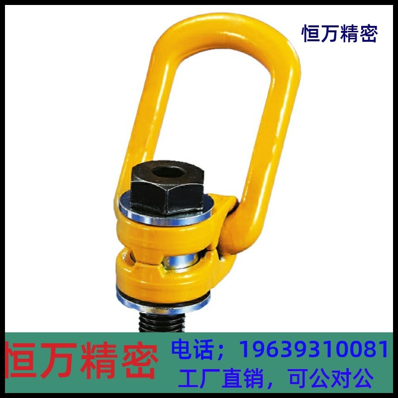 怡合达型万向旋转吊环 TCF32-0.4T 0.6T 0.7T 1.5T 2.5T 4T TCF31