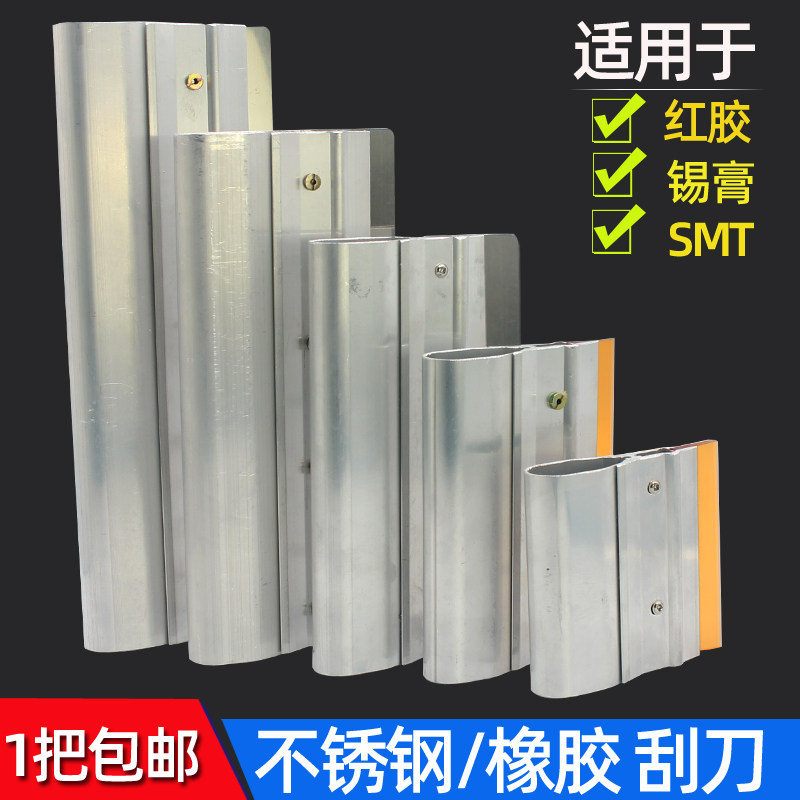 尖口橡胶刮刀 SMT钢网刮刀 锡膏刮锡刀 锡浆刮刀刮板