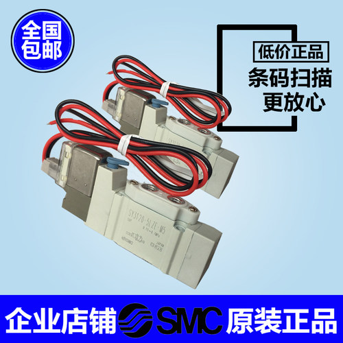 SMC基型电磁阀SY5120 5220 5320-5LZD/5LZ/5GZ/5LZE/5LD-4-3-01