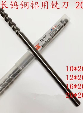 3刃加长钨钢铝用圆鼻铣刀6R2 8R2 10R2 12R2 16R2  20R2*200L