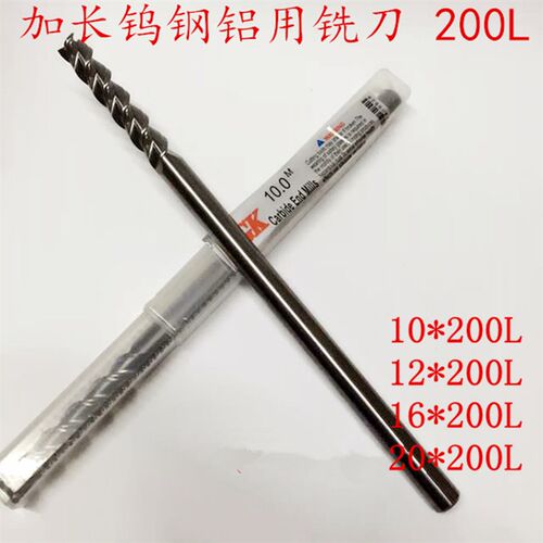 3刃加长钨钢铝用圆鼻铣刀6R2 8R2 10R2 12R2 16R2  20R2*200L