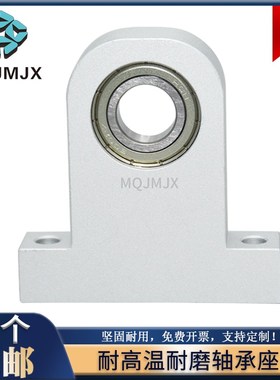 立式固定轴承座铝合金支撑固定座MT501轴承组件光轴锁紧座架MT502