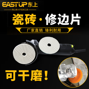 瓷砖修边干磨片玻化砖陶瓷砖磨边倒角角磨机打磨片抛光片修边神器