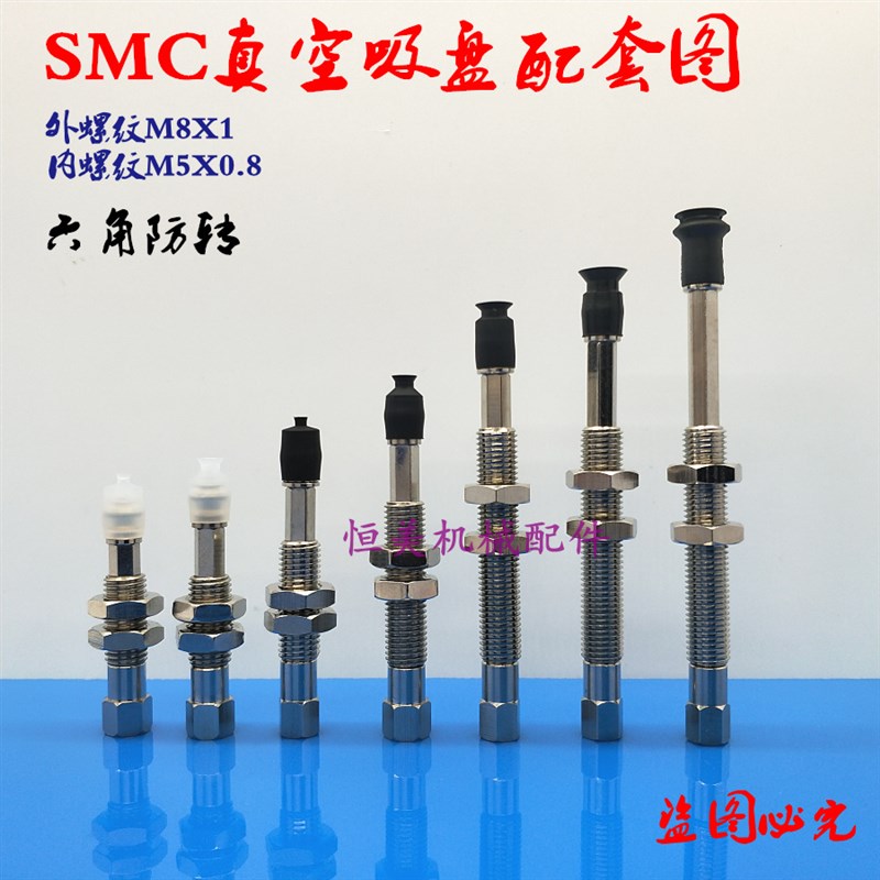 SMC真空吸盘单层平形ZPT02/04/06/08UNK/USK6/10/15-B5-A8吸嘴