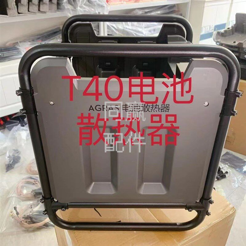 植保无人机零配件 T40飞行电池原厂散热器