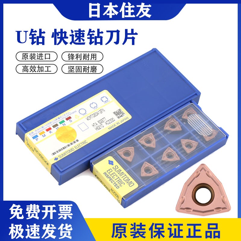 暴力钻头U钻刀片 快速钻WCMX030208 040208 WCMT050308FN ACZ330