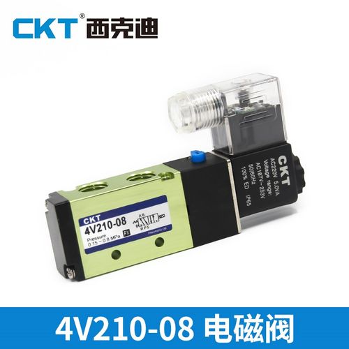 CKT西克迪4V210-08电磁阀气动配件控制换向阀DC24VAC220V两位五通