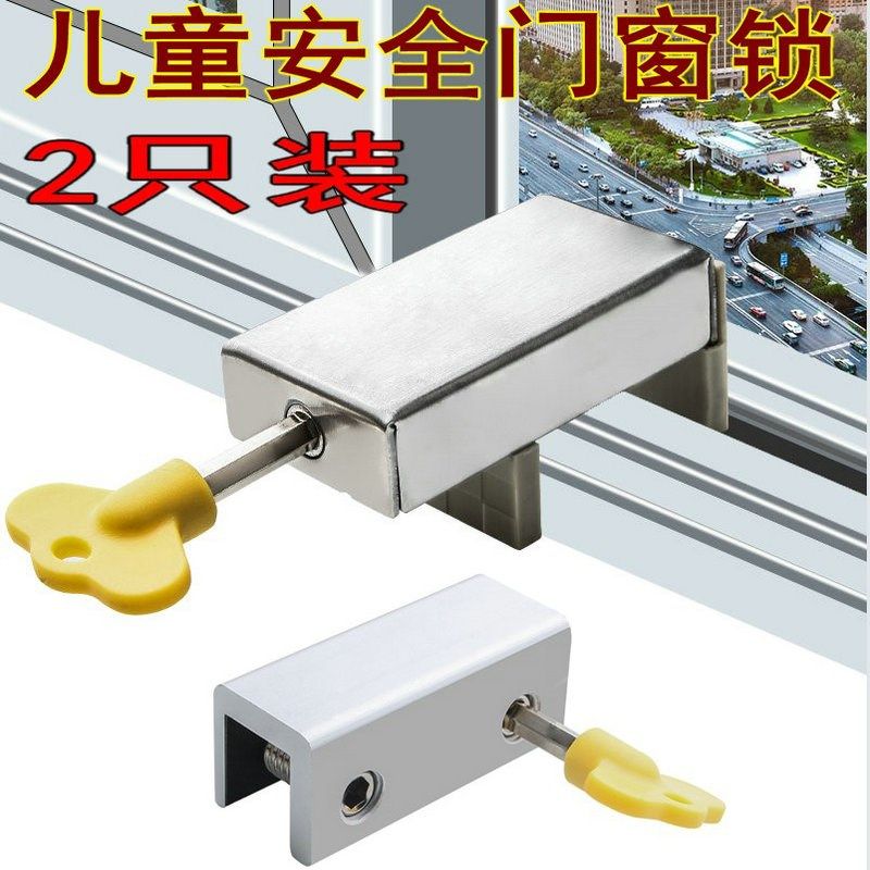 儿童窗锁扣铝合金推拉窗户纱窗限位器安全防盗锁塑钢门窗防护卡扣,金属材料及制品,金属罐/桶/瓶,淘宝优惠券,粉丝福利购,淘宝优惠卷