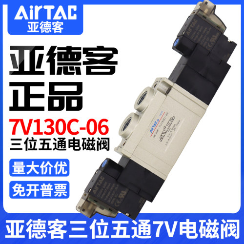 亚德客电磁阀7V0530C/130C/230C/330C-M5/06/08/10/15SMC S3Y气阀
