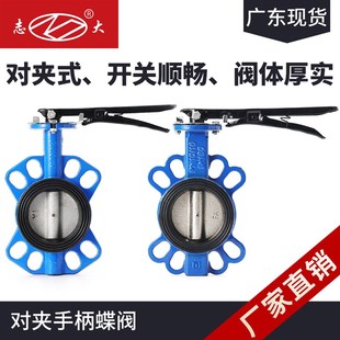 手柄球墨铸铁对夹蝶阀D71X 16Q自来水国标手柄对夹挂胶软密封阀门