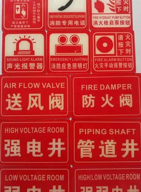 包邮 15X30cm亚克力安全出口指示消防疏散出口标志牌灭火器放置点
