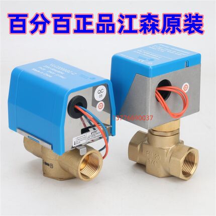 正品美国江森VA-7010-8503-C电动二通阀6分电磁阀DN20 VG4400GC