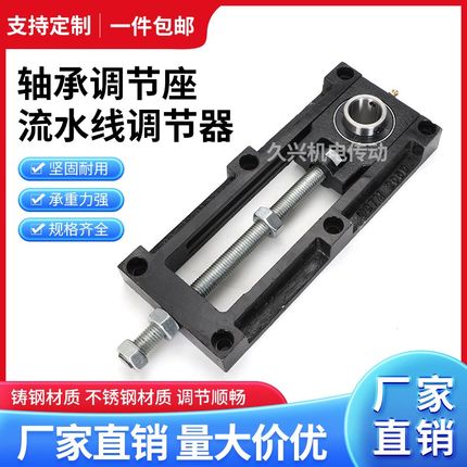 可调节轴承座UCTM输送流水线TFU205涨紧座钢板铸钢滑块轴承座滚筒