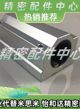 怡合达直线轴承箱式单元LMY01/02/03/11-d6d8d10d12d16d20d25d30