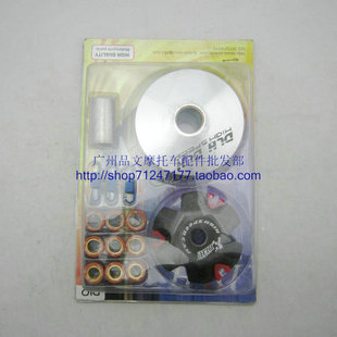 DIO18 28期ZX34 普利盘驱动盘前离合器 GY6 35期改装 JOG50