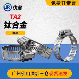 厂家TA2 钛喉箍 纯钛卡箍 纯钛喉箍钛抱箍管束管箍耐腐蚀酸碱海水