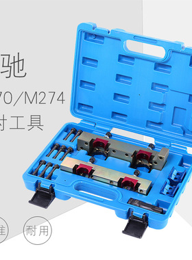 奔驰M270 M274正时工具 奔驰B200 B180 B250发动机T100凸轮轴工具