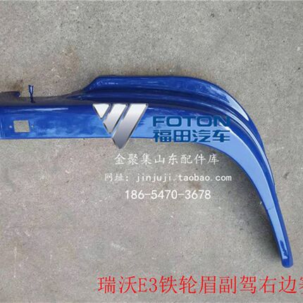 福田时代金刚839轮罩福田瑞沃E3 170轮眉轮罩时代金刚Q3轮眉轮罩