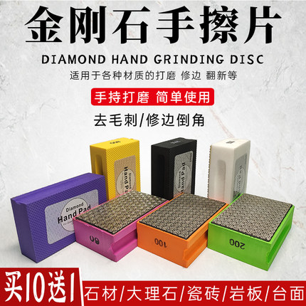瓷砖修边器电镀金刚石磨块软手持镀砂手擦磨片木材石材玻璃打磨片