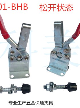 五金快速夹钳快速夹具压紧器焊接工装夹具GH201B201BHB201BL