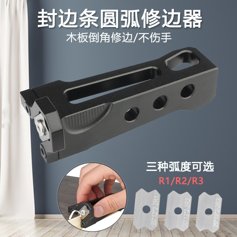 手动圆弧修边器木工封边条家具生态板倒角圆角刮刀毛刺修边工具,金属材料及制品,金属罐/桶/瓶,淘宝优惠券,粉丝福利购,淘宝优惠卷