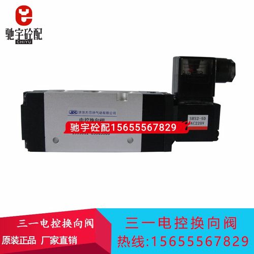 三一搅拌机站电磁阀 杰菲特电控换向阀SR561-RN38DW SR561-RM8DW