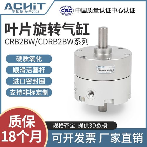 SMC型CDRB2BW叶片式旋转摆动气缸CRB2BW15 20 30 40-90 180 270SZ