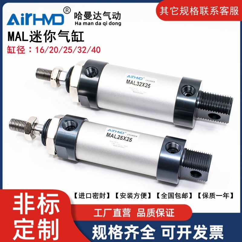 气动铝合金迷你气缸MAL16/20/25/32/40X25/50/75/100/200*300-SCA