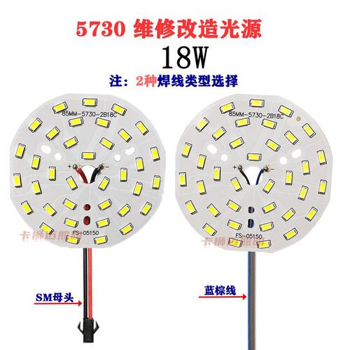 18W贴片LED光源5730-2B18C-36LED筒灯2835-3B18C吊灯水晶灯板灯片
