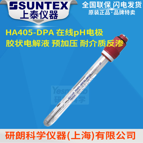 梅特勒 HA405-DPA-SC-S8/120工业在线pH电极 59903227 锅炉冷却水