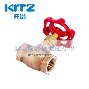 KITZ日本北泽开滋青铜蒸汽截止阀C型原装进口截门加厚6分丝扣开关