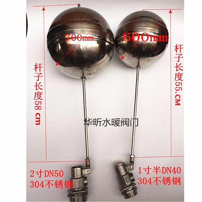 4分开水器浮球阀/蒸饭机箱进水开关/水塔水箱浮球开关DN15-DN100