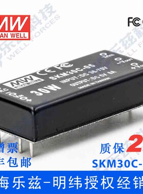 台湾明纬DC-DC模块电源SKM30C-05 30W 36~75V转5V6A单路输出